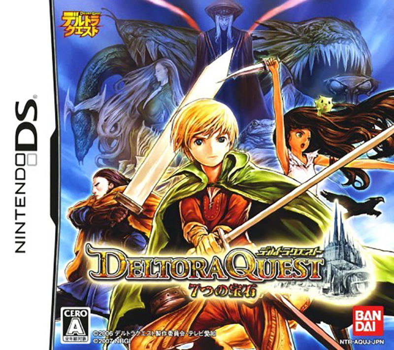 Deltora Quest: 7-tsu no Houseki image 1