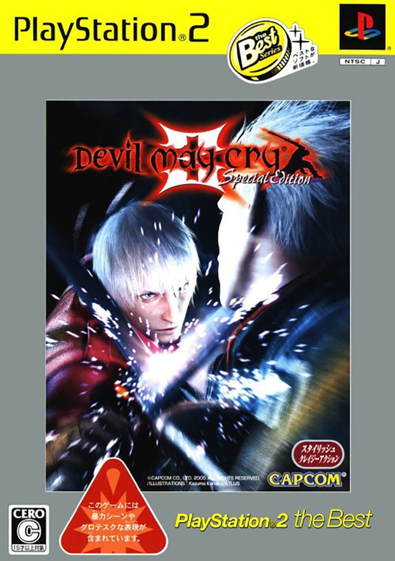 Devil May Cry 3 Special Edition (PlayStation2 the Best Reprint) image 1