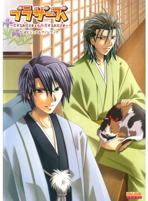 Brothers - Koi Suru Onisama Official Visual Fan Book_