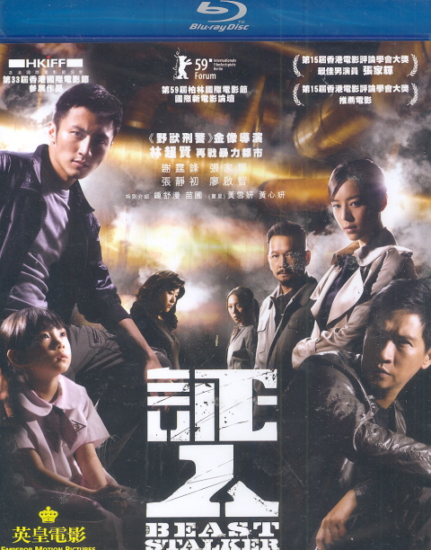 Beast Stalker [Blu-Ray+DVD Edition] image 1