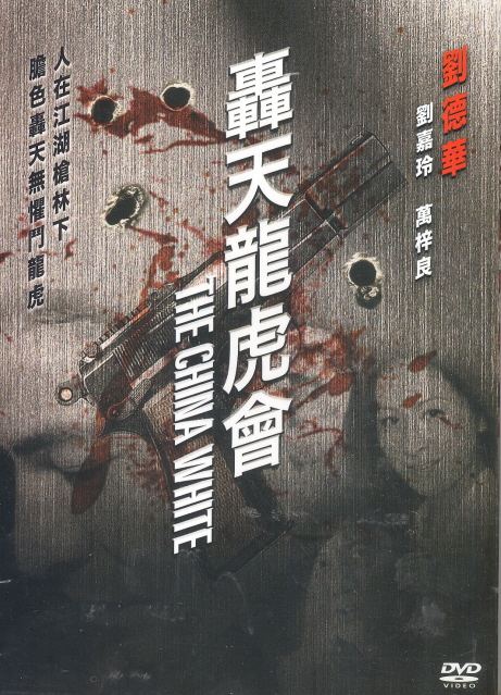 The China White image 1