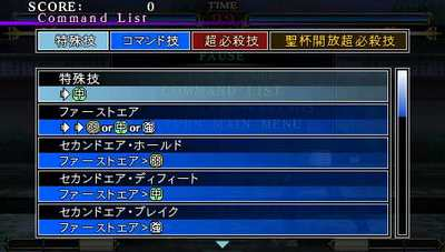 Fate/Unlimited Codes Portable image 8