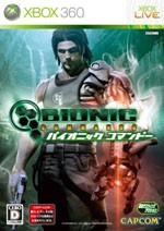 Bionic Commando image 1