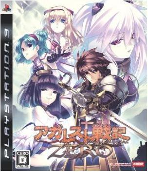 Agarest Senki Zero image 1
