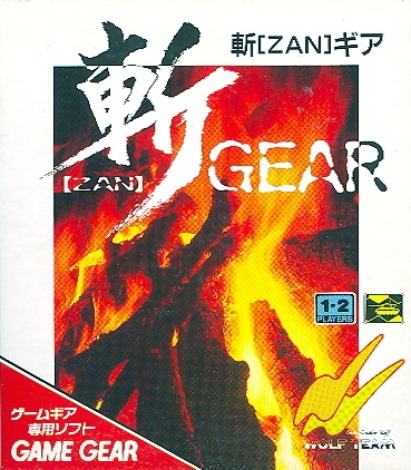 Zan Gear image 1