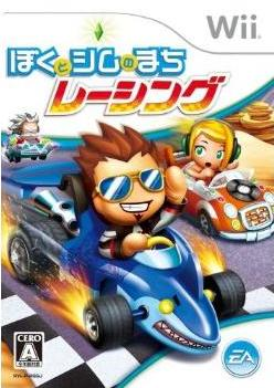 Boku to Sim no Machi Racing image 1