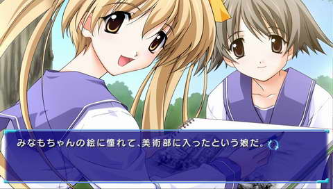 Memories Off: AfterRain [Limited Edition] image 5