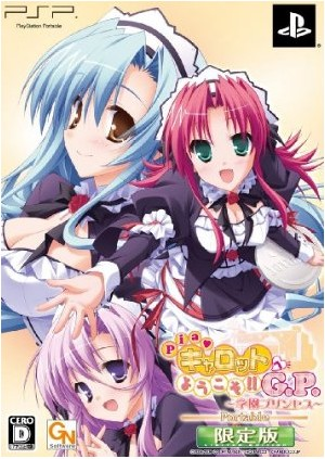 Pia Carrot e Youkoso!! G.P. Gakuen Princess Portable [Limited Edition] image 1