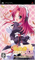Pia Carrot e Youkoso!! G.P. Gakuen Princess Portable thumbnail 1