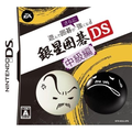Asonde Igo ga Tsuyoku naru!! Ginsei Igo DS Chuukyuuhen thumbnail 1