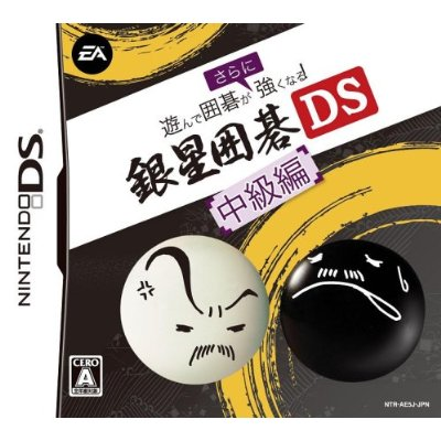 Asonde Igo ga Tsuyoku naru!! Ginsei Igo DS Chuukyuuhen image 1