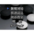 Asonde Igo ga Tsuyoku naru!! Ginsei Igo DS Chuukyuuhen thumbnail 3
