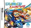 Boku to Sim no Machi Racing thumbnail 1