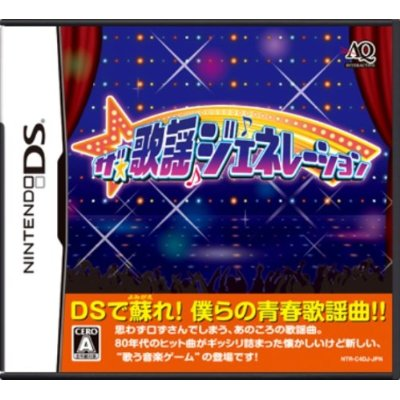 The * Kayou Generation image 1