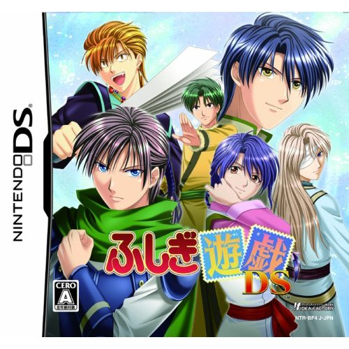 Fushigi Yuugi DS image 1