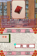 Fushigi Yuugi DS thumbnail 2
