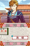 Fushigi Yuugi DS thumbnail 5