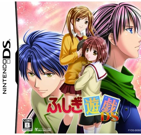 Fushigi Yuugi DS [Limited Edition] for Nintendo DS