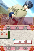 Fushigi Yuugi DS [Limited Edition] thumbnail 3