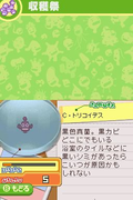 Moyashimon DS [Limited Edition] thumbnail 10