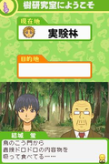 Moyashimon DS [Limited Edition] thumbnail 3