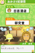 Moyashimon DS [Limited Edition] thumbnail 4