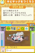 Moyashimon DS [Limited Edition] thumbnail 5