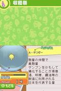 Moyashimon DS [Limited Edition] thumbnail 8