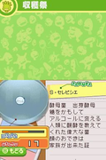 Moyashimon DS [Limited Edition] thumbnail 9