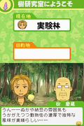 Moyashimon DS thumbnail 2