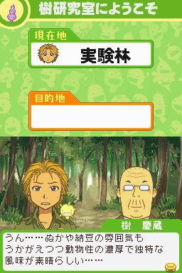 Moyashimon DS image 2
