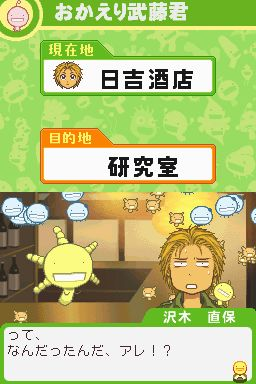 Moyashimon DS image 4