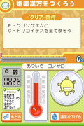 Moyashimon DS thumbnail 6