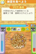 Moyashimon DS thumbnail 7