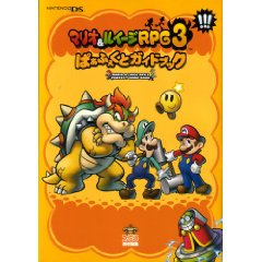 Mario & Luigi RPG3!!! Guide Book image 1
