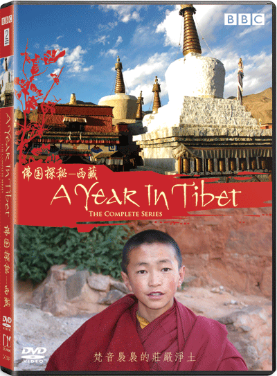 A Year In Tibet [2-Discs Edition] image 1