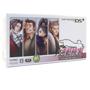 Gyakuten Kenji [Premium Edition]