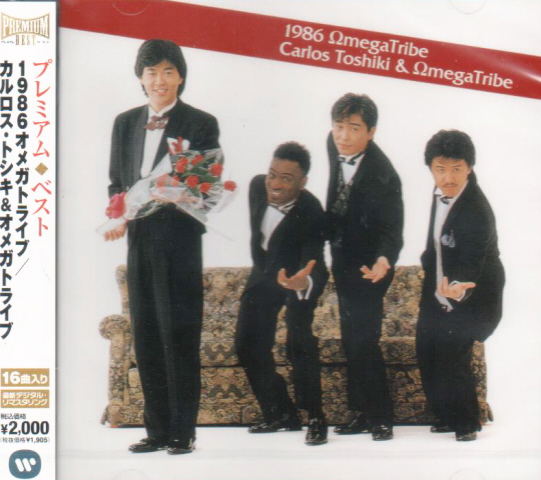 Premium Best 1986 Omega Tribe / Carlos Toshiki And Omega Tribe image 1