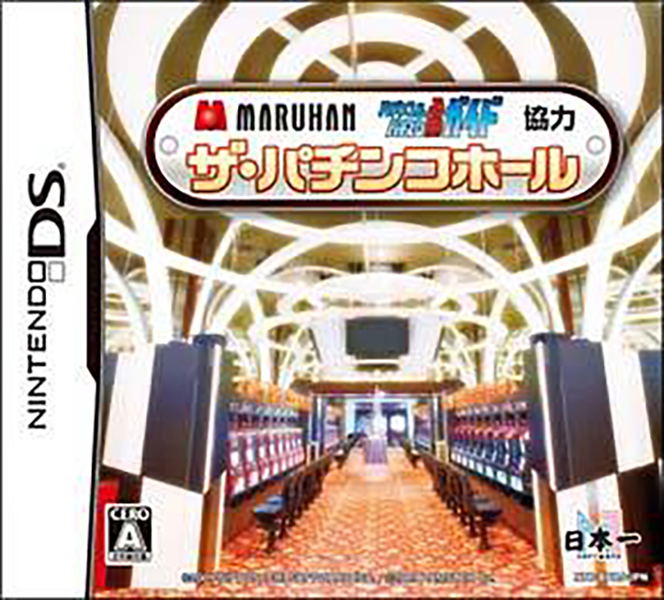 Maruhan Pachinko & Pachi-Slot Hisshou Guide Kanshuu: The Pachinko Hall image 1