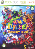 Viva Pinata: Trouble in Paradise thumbnail 1