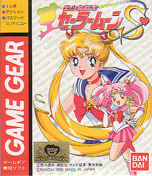 Bishoujo Senshi Sailor Moon S image 1