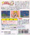 Bishoujo Senshi Sailor Moon S thumbnail 2