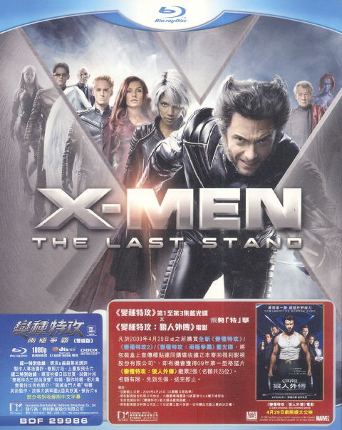 X-Men 3: The Last Stand [2-Disc Edition] image 1
