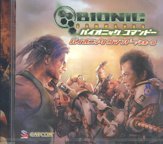 Bionic Commando / Dead Rising image 1