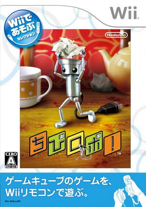 Chibi-Robo (Wii de Asobu)_