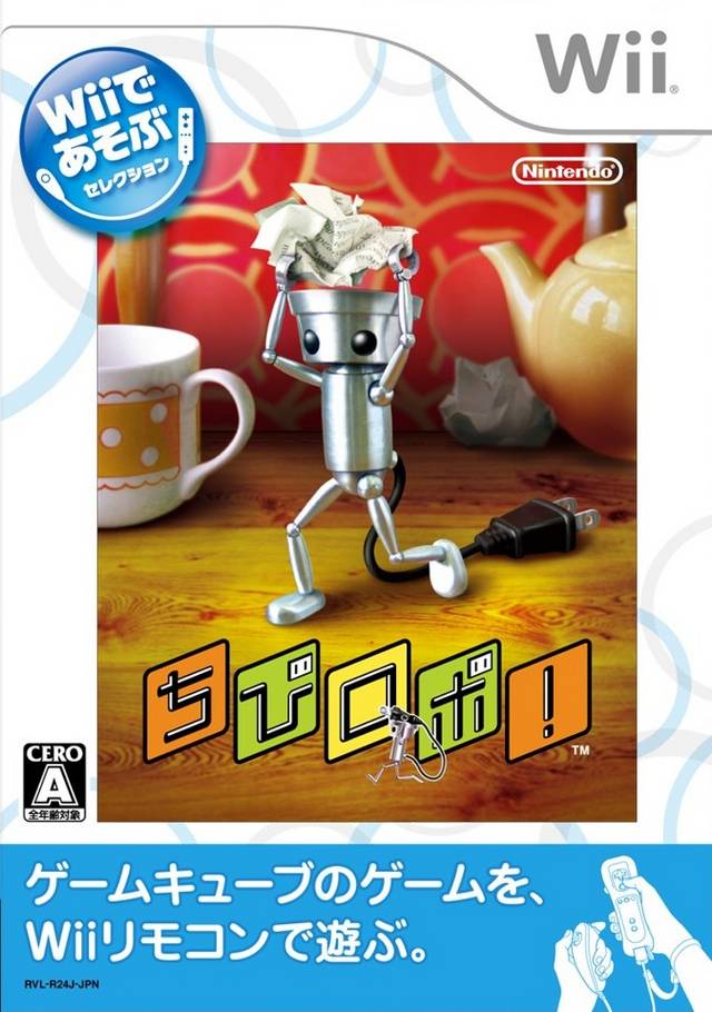 Chibi-Robo (Wii de Asobu) image 1