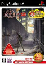 Hayarikami 2 (The Best Price) image 1