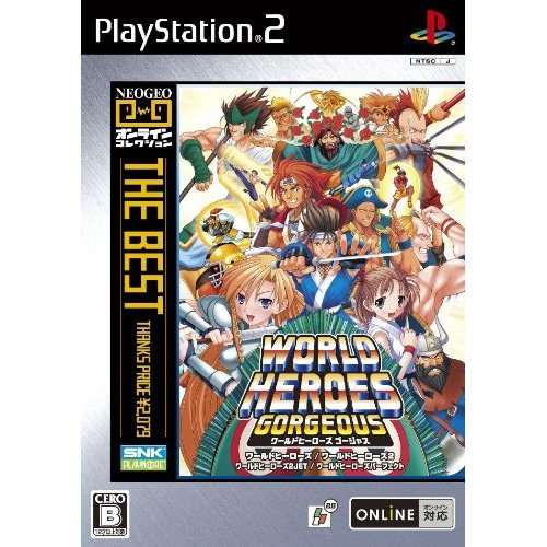 World Heroes Gorgeous (NeoGeo Online Collection The Best) image 1