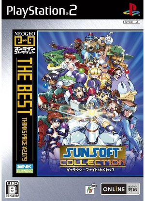 Sunsoft Collection (NeoGeo Online Collection The Best) for