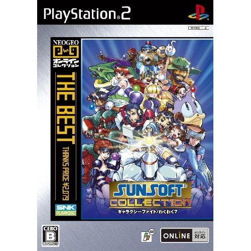 Sunsoft Collection (NeoGeo Online Collection The Best) image 1